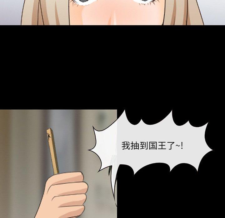那年夏天 第 11 话 第37页