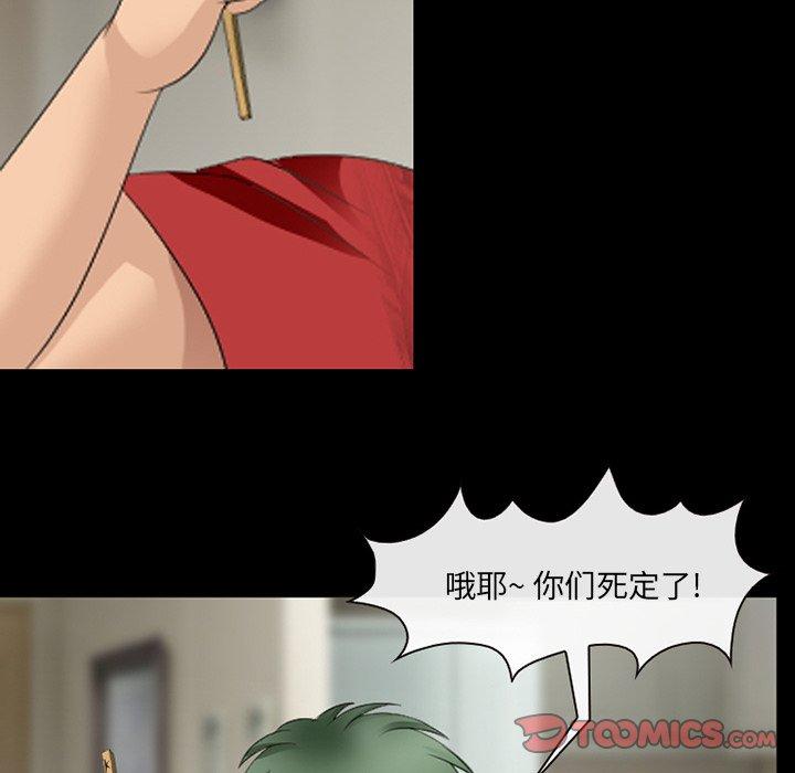 那年夏天 第 11 话 第38页