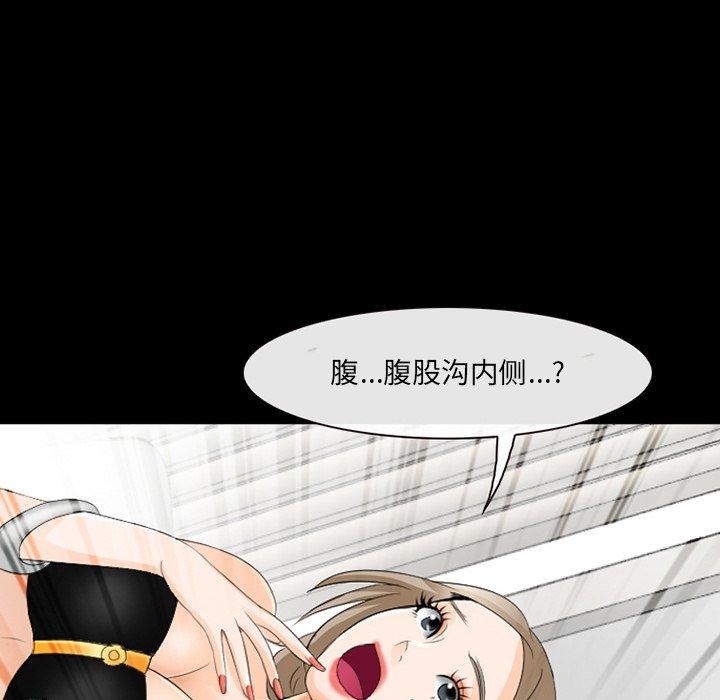 那年夏天 第 11 话 第52页