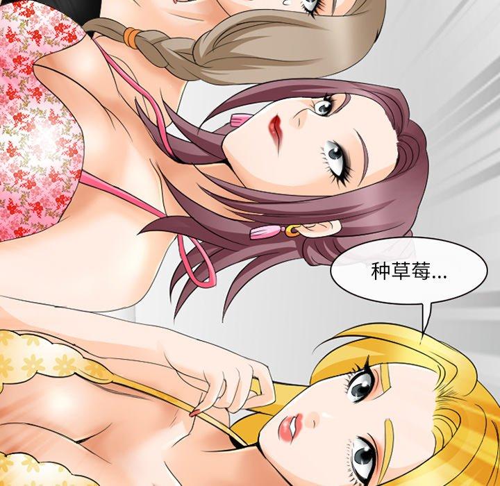 那年夏天 第 11 话 第53页