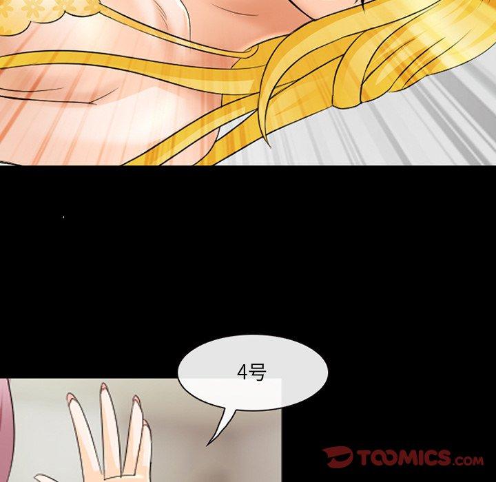 那年夏天 第 11 话 第54页
