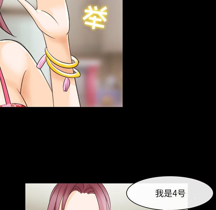 那年夏天 第 11 话 第55页