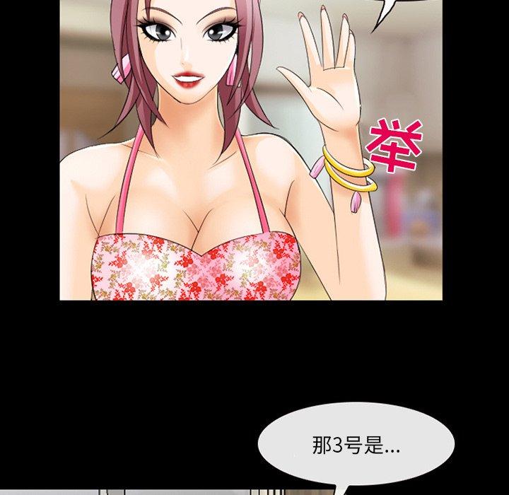 那年夏天 第 11 话 第56页