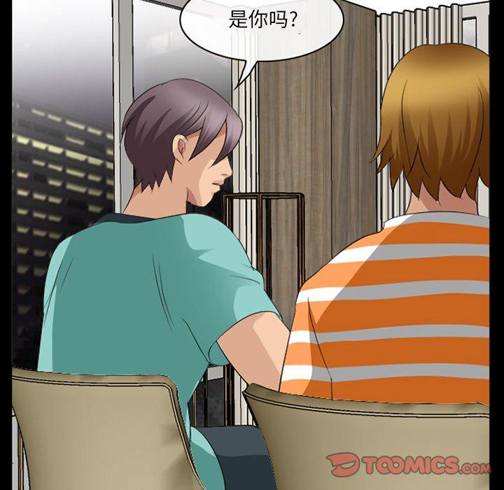 那年夏天 第 11 话 第58页