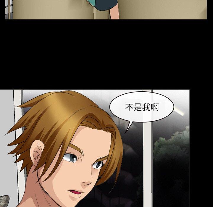 那年夏天 第 11 话 第59页