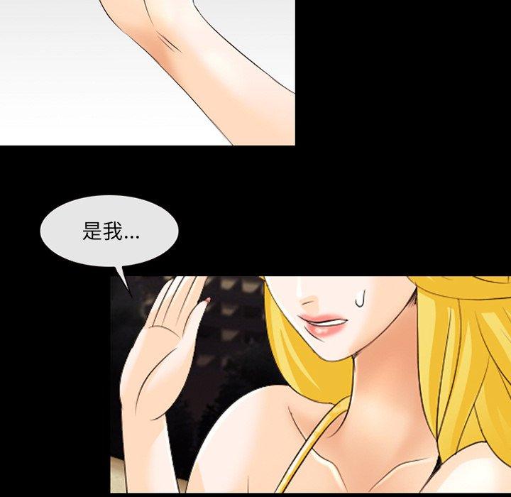 那年夏天 第 11 话 第61页