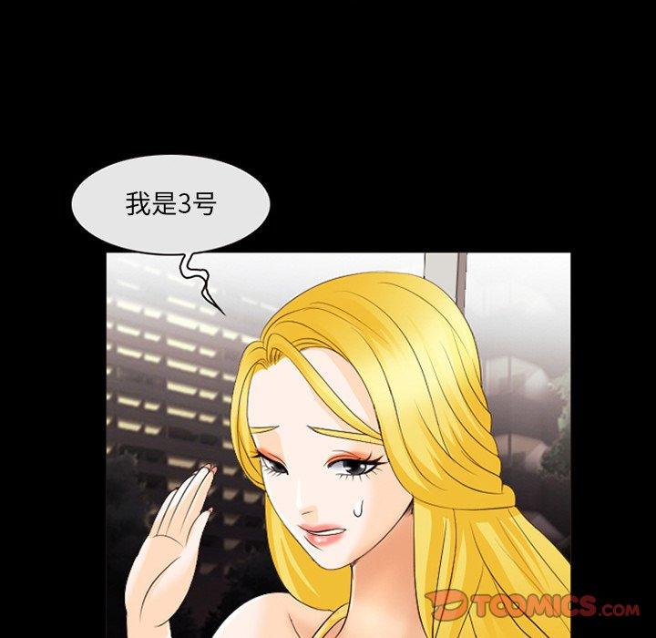 那年夏天 第 11 话 第62页