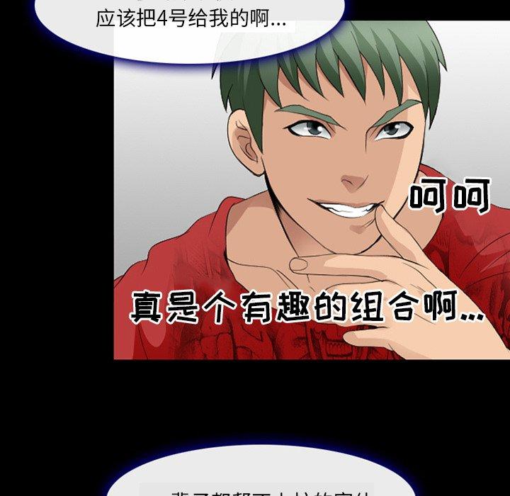 那年夏天 第 11 话 第65页