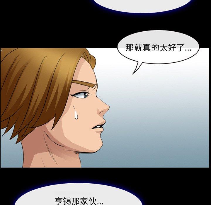 那年夏天 第 11 话 第64页