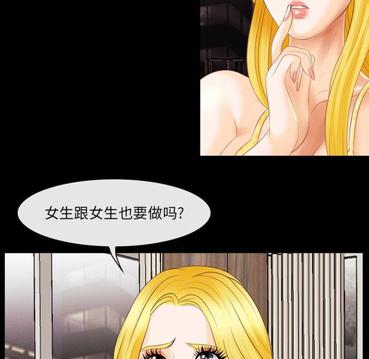 那年夏天 第 11 话 第67页