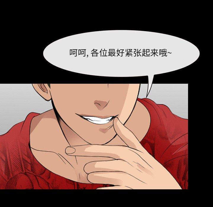 那年夏天 第 11 话 第40页