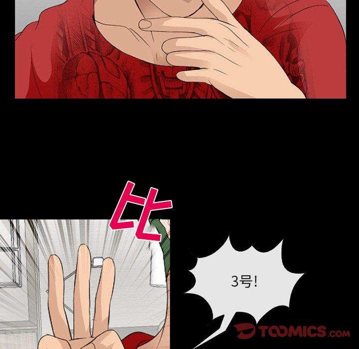 那年夏天 第 11 话 第42页
