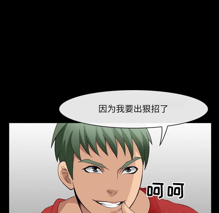 那年夏天 第 11 话 第41页