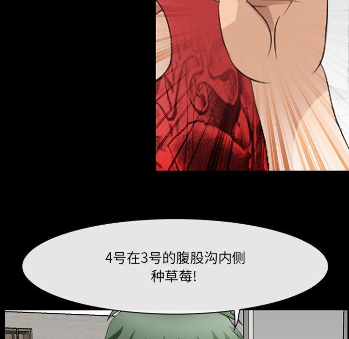 那年夏天 第 11 话 第44页