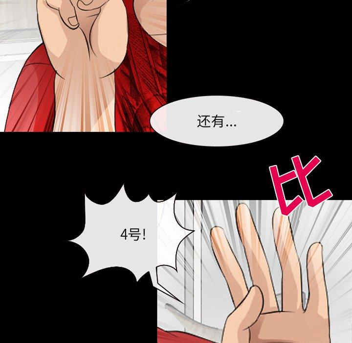 那年夏天 第 11 话 第43页