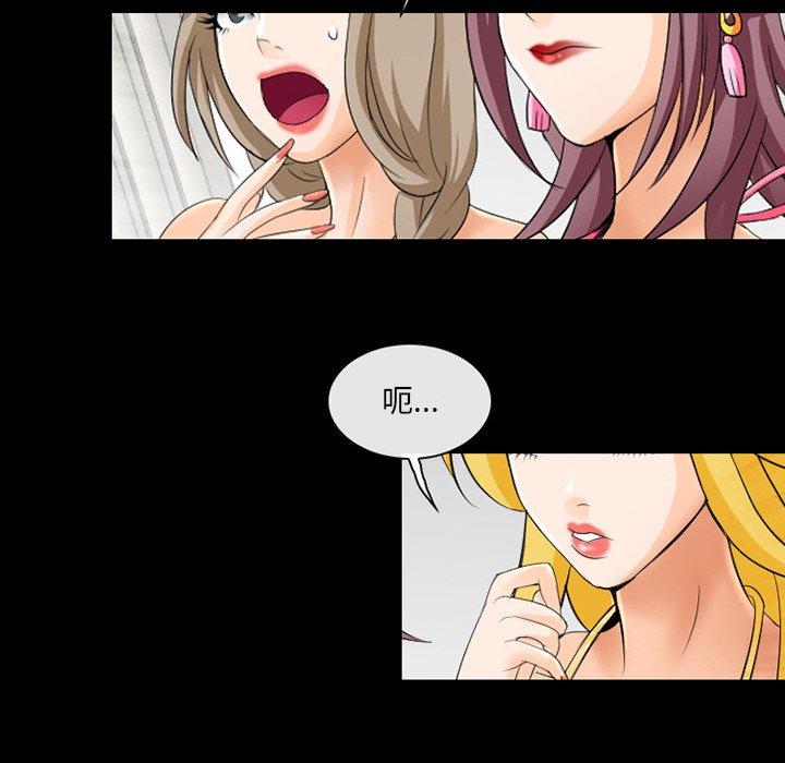 那年夏天 第 11 话 第48页