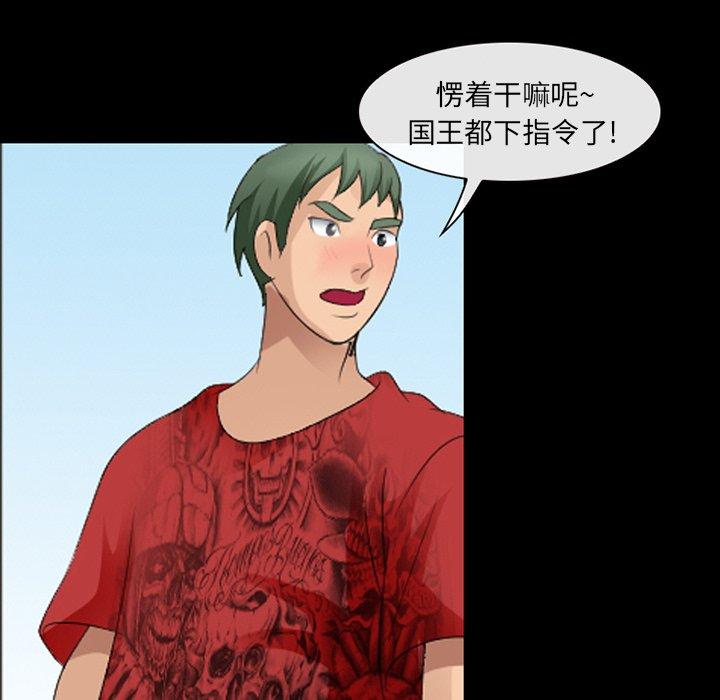 那年夏天 第 11 话 第49页