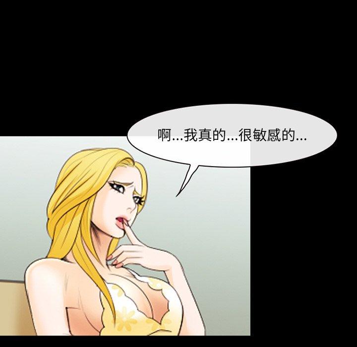 那年夏天 第 11 话 第85页