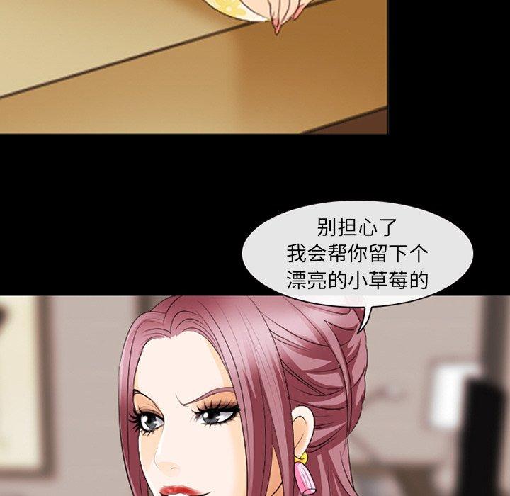 那年夏天 第 11 话 第88页