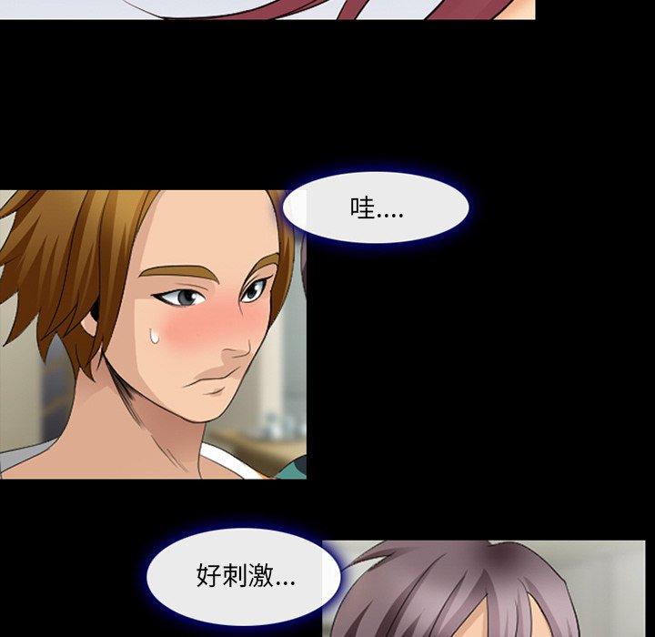 那年夏天 第 11 话 第96页