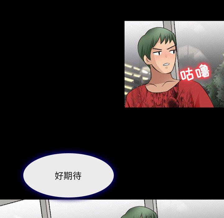 那年夏天 第 11 话 第72页