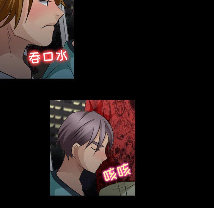 那年夏天 第 11 话 第71页