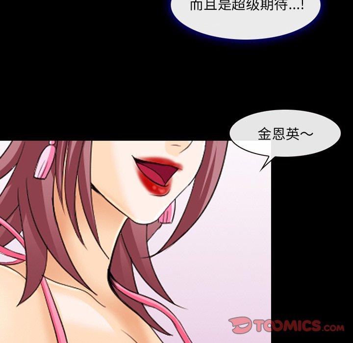 那年夏天 第 11 话 第74页
