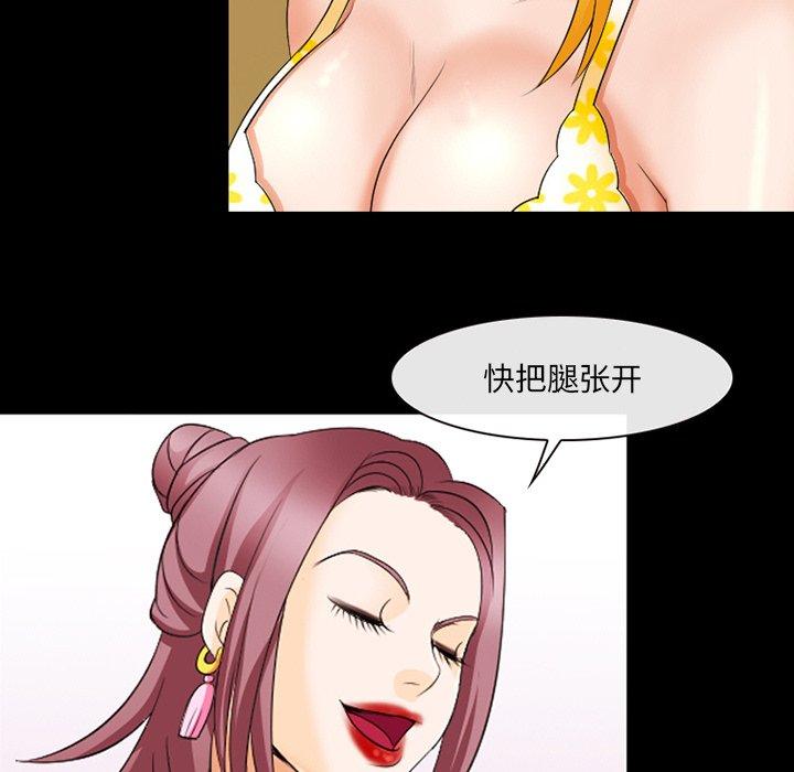 那年夏天 第 11 话 第76页