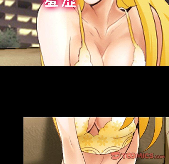 那年夏天 第 11 话 第78页