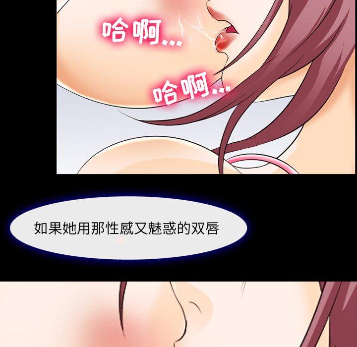 那年夏天 第 12 话 第19页