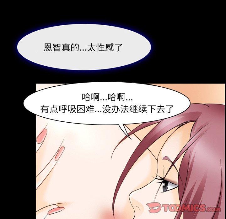 那年夏天 第 12 话 第18页