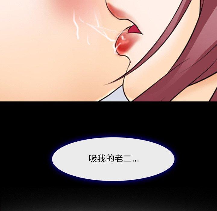 那年夏天 第 12 话 第20页
