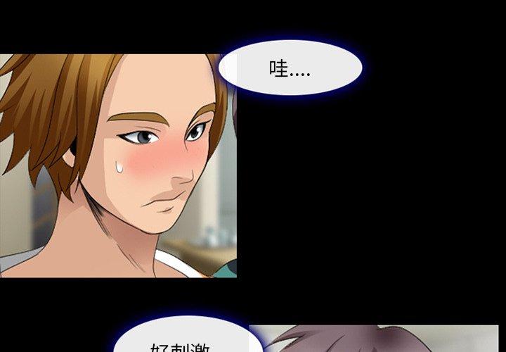 那年夏天 第 12 话 第1页