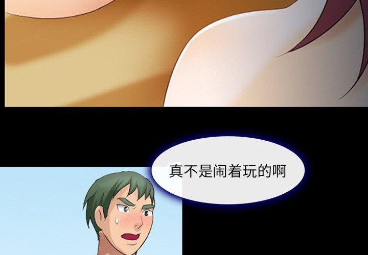 那年夏天 第 12 话 第4页