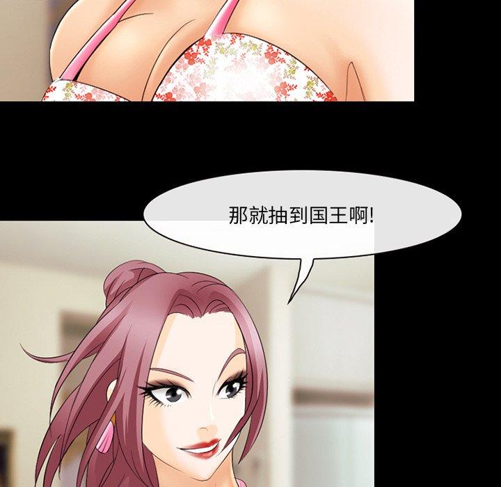 那年夏天 第 12 话 第48页