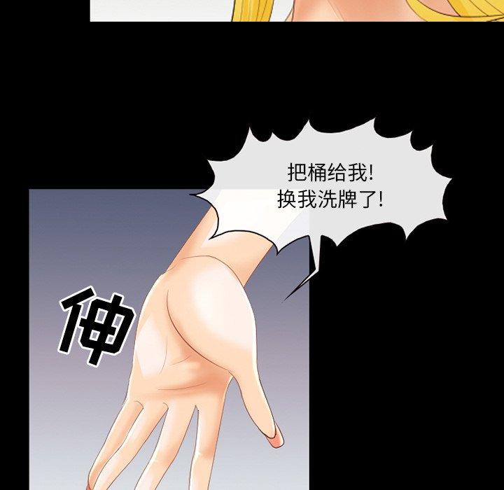 那年夏天 第 12 话 第51页