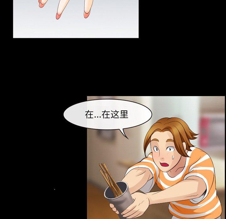 那年夏天 第 12 话 第52页