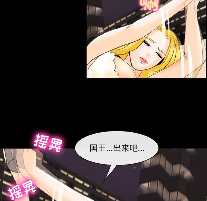 那年夏天 第 12 话 第55页