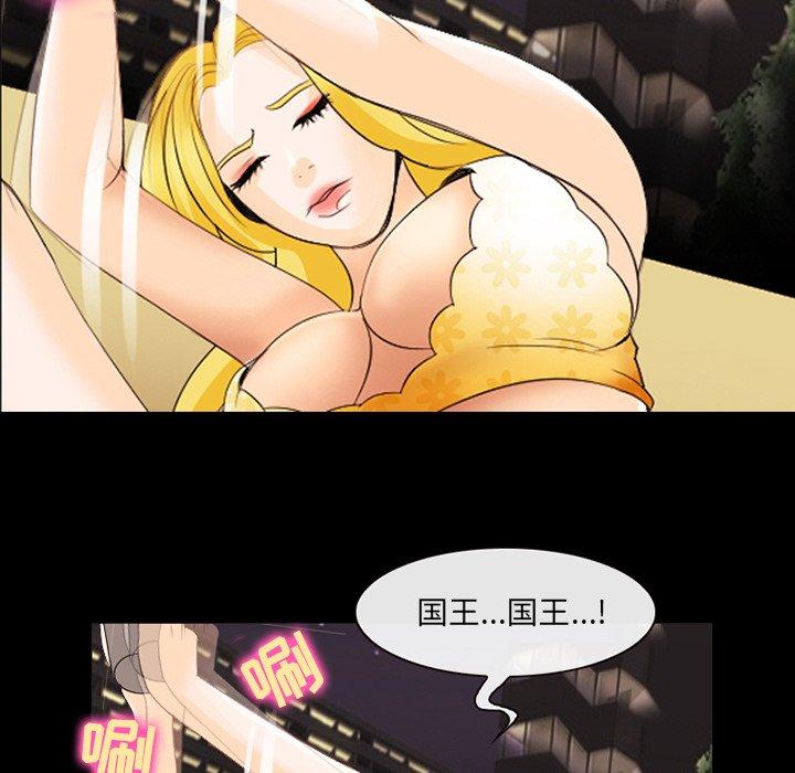 那年夏天 第 12 话 第56页