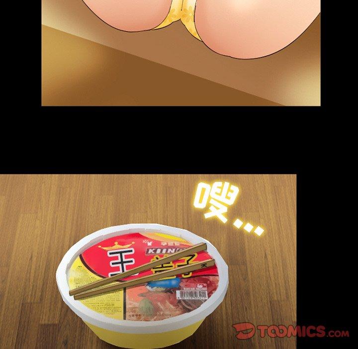 那年夏天 第 12 话 第58页