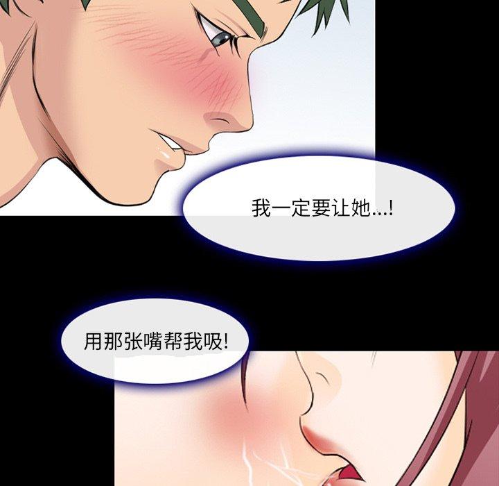 那年夏天 第 12 话 第36页