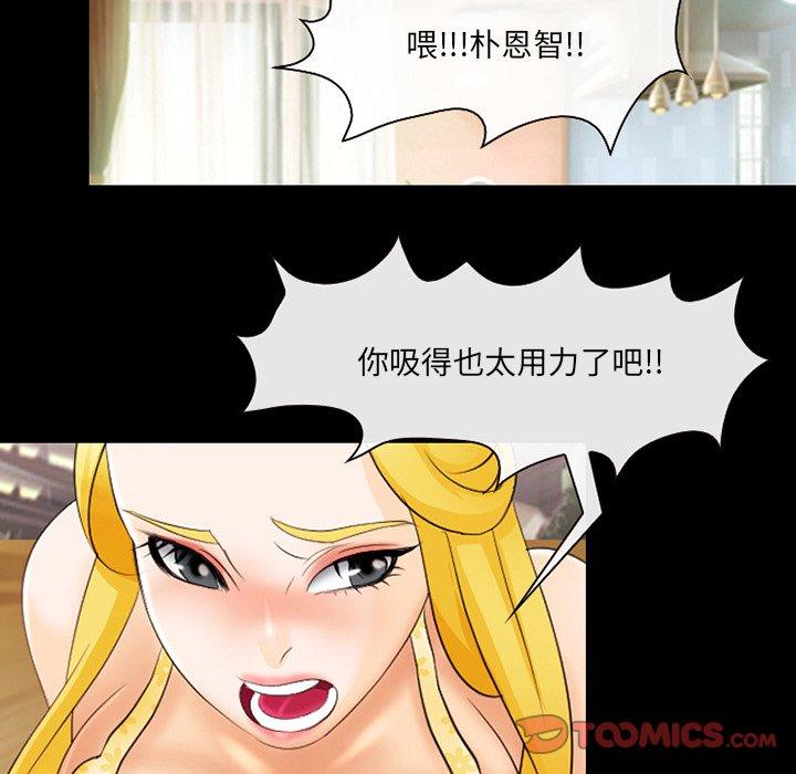 那年夏天 第 12 话 第38页