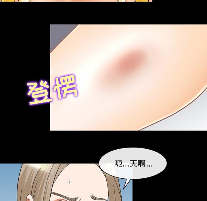 那年夏天 第 12 话 第39页