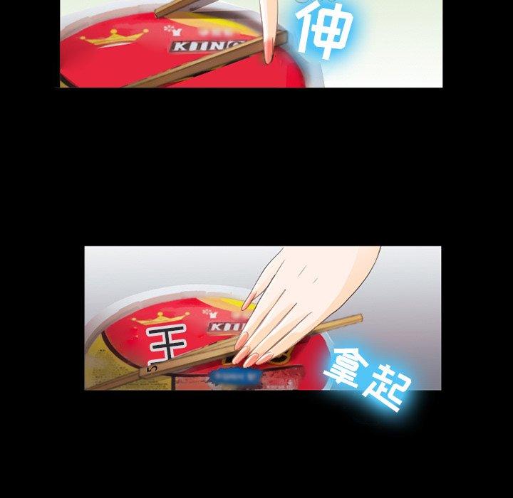 那年夏天 第 12 话 第75页