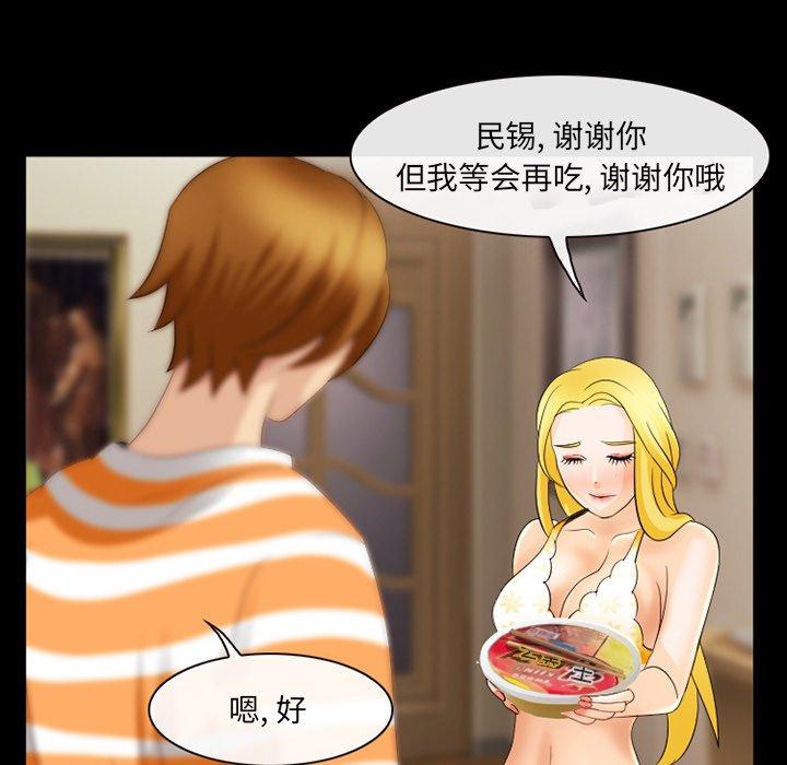 那年夏天 第 12 话 第76页