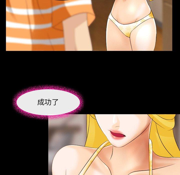 那年夏天 第 12 话 第77页