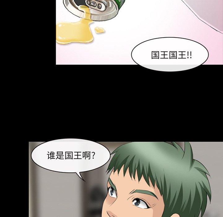 那年夏天 第 12 话 第80页