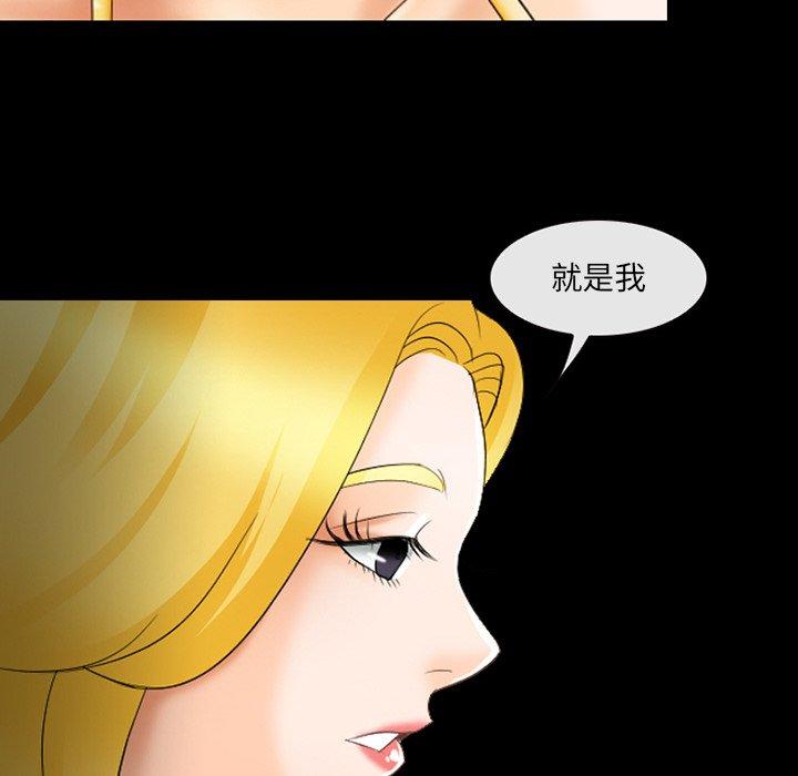 那年夏天 第 12 话 第87页