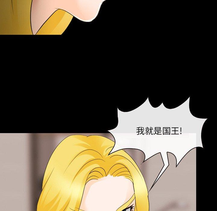 那年夏天 第 12 话 第88页