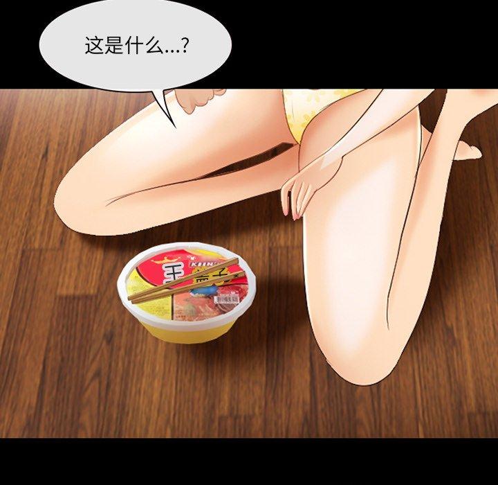 那年夏天 第 12 话 第60页